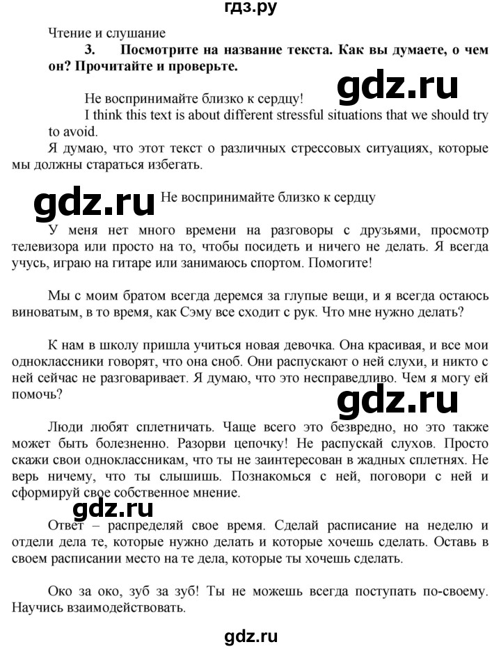 ГДЗ по английскому языку 7 класс Ваулина, Дули, Подоляко, Эванс - ответ страница 96, Решебник 2026