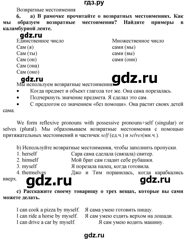 ГДЗ по английскому языку 7 класс Ваулина, Дули, Подоляко, Эванс - ответ страница 99, Решебник 2026