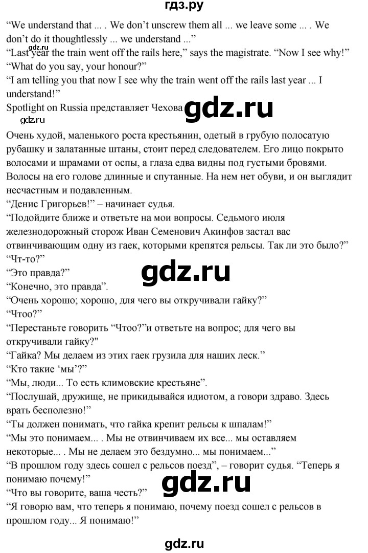 ГДЗ по английскому языку 7 класс Ваулина, Дули, Подоляко, Эванс - ответ spotlight on russia страница 4, Решебник 2026