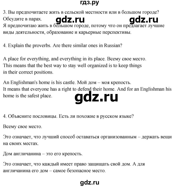 ГДЗ по английскому языку 7 класс Ваулина, Дули, Подоляко, Эванс - ответ song sheets 1, Решебник 2026
