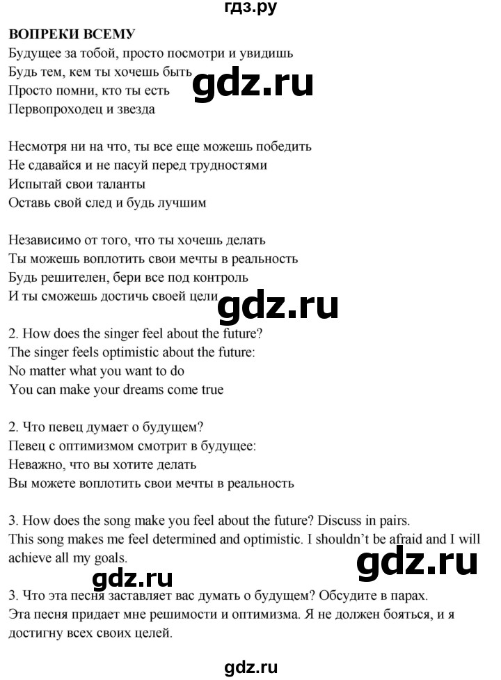 ГДЗ по английскому языку 7 класс Ваулина, Дули, Подоляко, Эванс - ответ song sheets 1, Решебник 2026