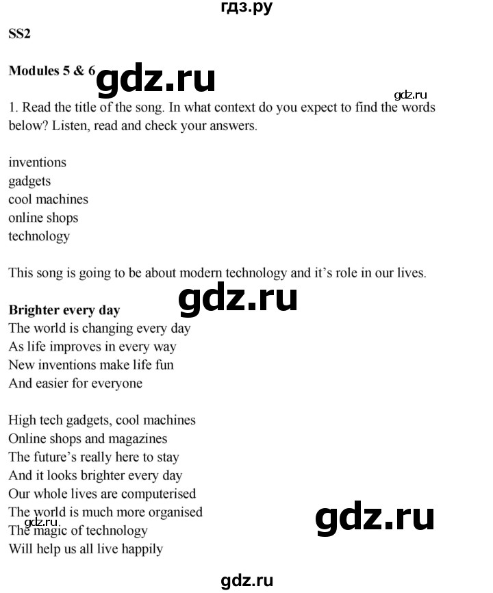 ГДЗ по английскому языку 7 класс Ваулина, Дули, Подоляко, Эванс - ответ song sheets 2, Решебник 2026