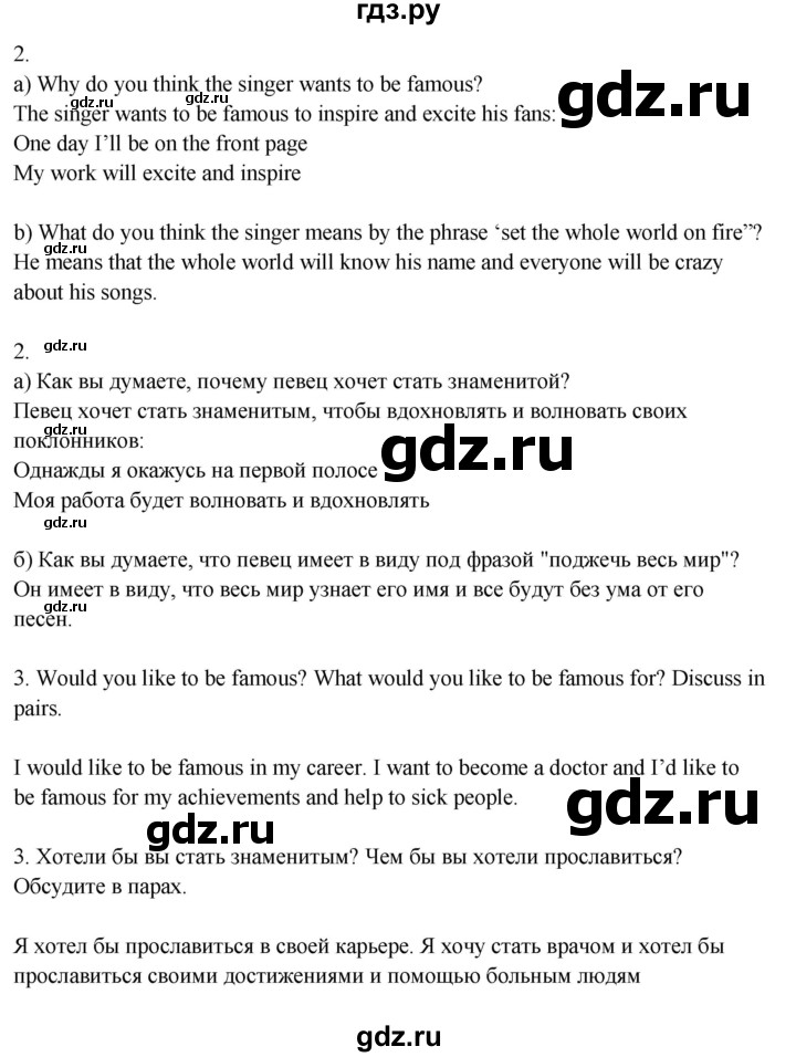 ГДЗ по английскому языку 7 класс Ваулина, Дули, Подоляко, Эванс - ответ song sheets 2, Решебник 2026