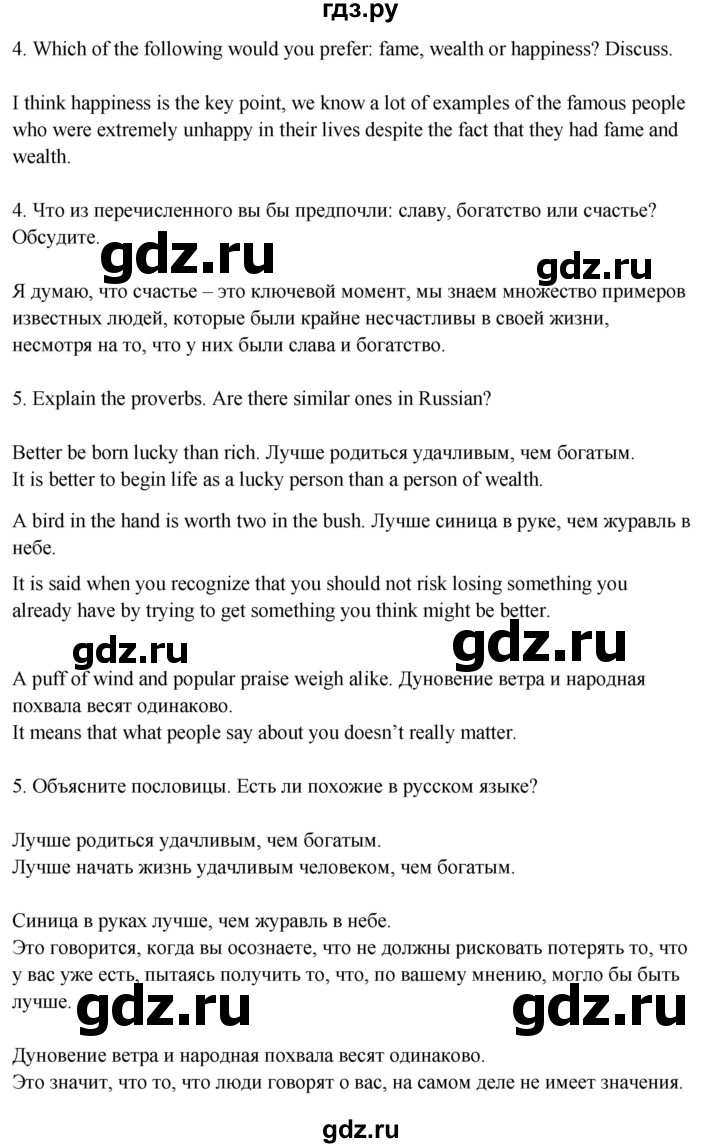 ГДЗ по английскому языку 7 класс Ваулина, Дули, Подоляко, Эванс - ответ song sheets 2, Решебник 2026