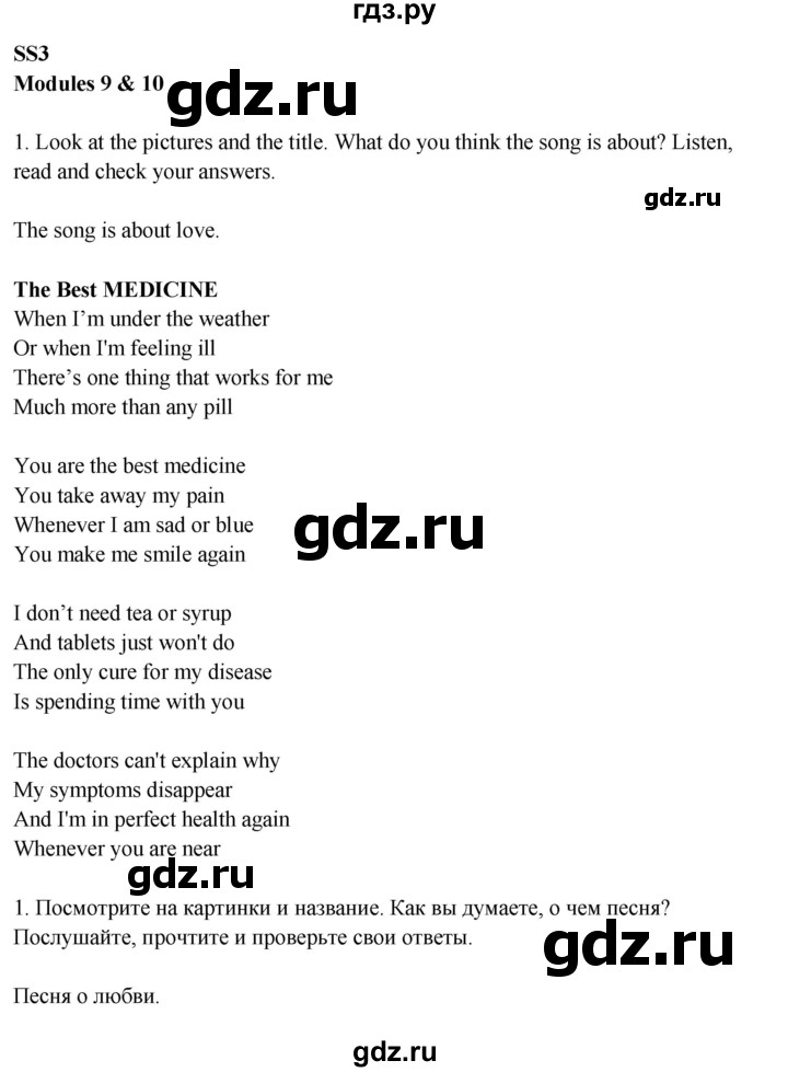 ГДЗ по английскому языку 7 класс Ваулина, Дули, Подоляко, Эванс - ответ song sheets 3, Решебник 2026