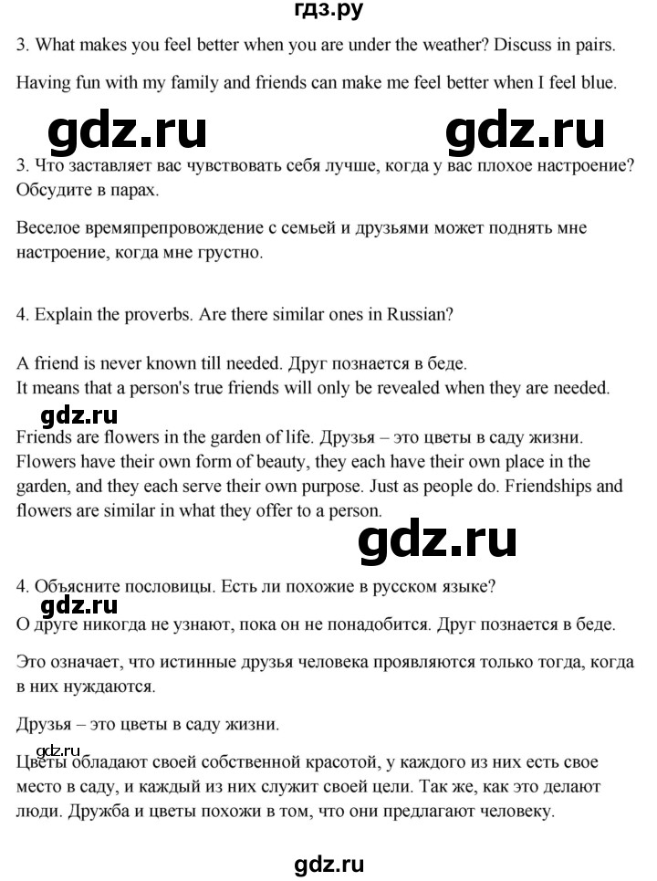 ГДЗ по английскому языку 7 класс Ваулина, Дули, Подоляко, Эванс - ответ song sheets 3, Решебник 2026