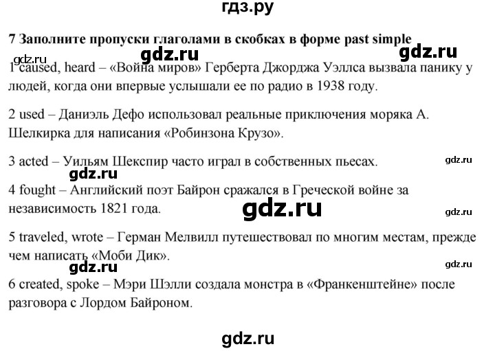 ГДЗ по английскому языку 7 класс Ваулина, Дули, Подоляко, Эванс - ответ страница 17, Решебник 2015 №1