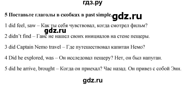ГДЗ по английскому языку 7 класс Ваулина, Дули, Подоляко, Эванс - ответ страница 24, Решебник 2015 №1