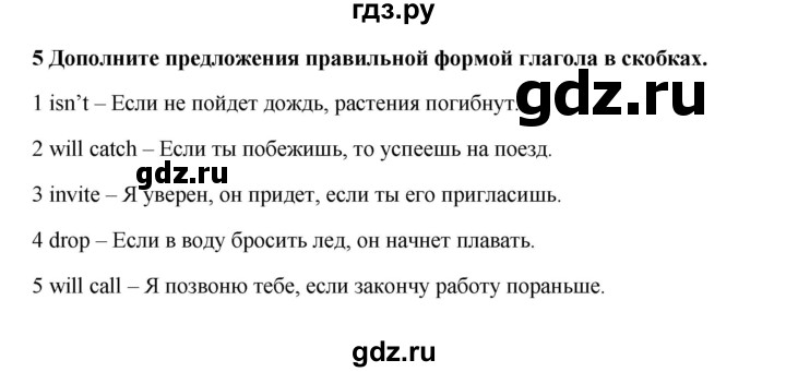 ГДЗ по английскому языку 7 класс Ваулина, Дули, Подоляко, Эванс - ответ страница 49, Решебник 2015 №1