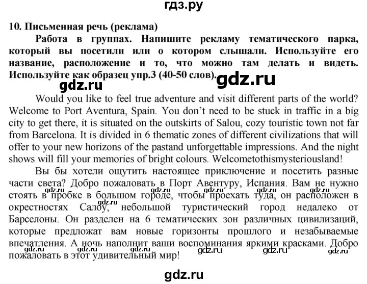 ГДЗ по английскому языку 7 класс Ваулина, Дули, Подоляко, Эванс - ответ страница 57, Решебник 2015 №1