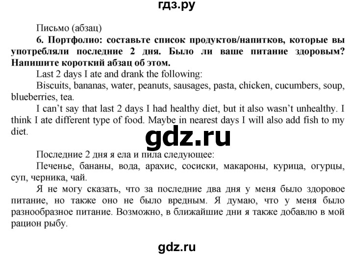 ГДЗ по английскому языку 7 класс Ваулина, Дули, Подоляко, Эванс - ответ страница 87, Решебник 2015 №1