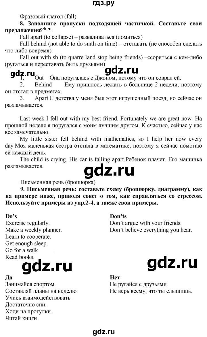ГДЗ по английскому языку 7 класс Ваулина, Дули, Подоляко, Эванс - ответ страница 97, Решебник 2015 №1