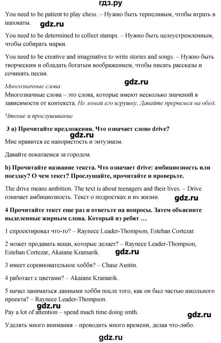 Мой герой проект по английскому 7 класс