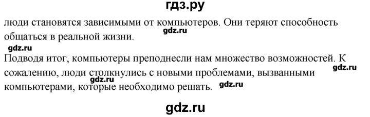 ГДЗ по английскому языку 7 класс  Ваулина   страница - 50, Решебник №1