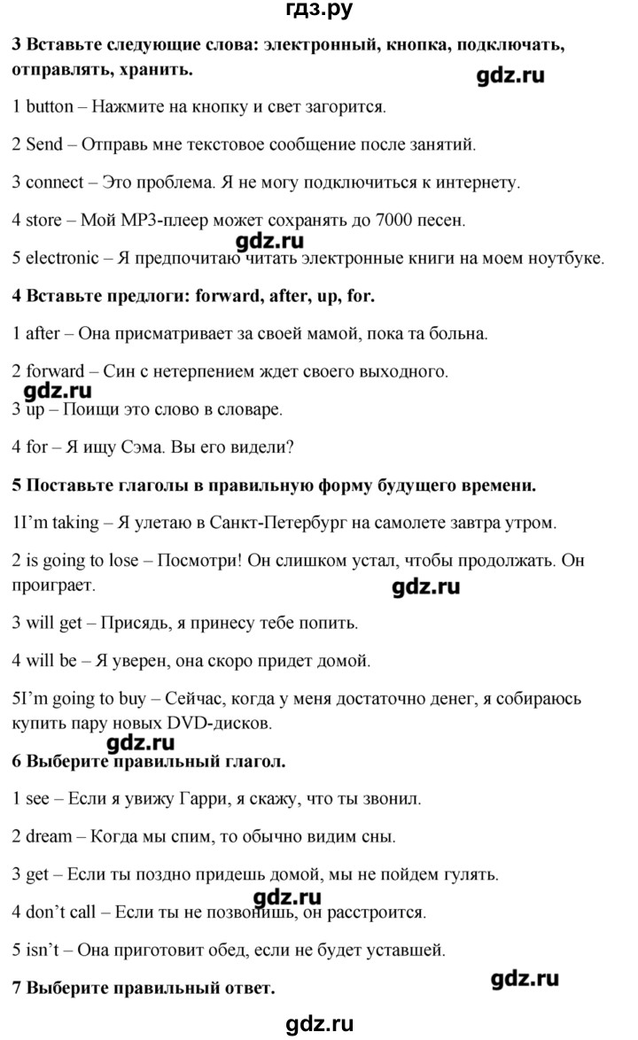 Спотлайт 7 стр 52. Английский язык 7 язык ваулина учебник. Английский язык 7 класс ваулина стр 54. Английский язык 7 класс учебник ваулина стр 77. Гдз по английскому языку 7 класс Spotlight ваулина стр 54 учебник.