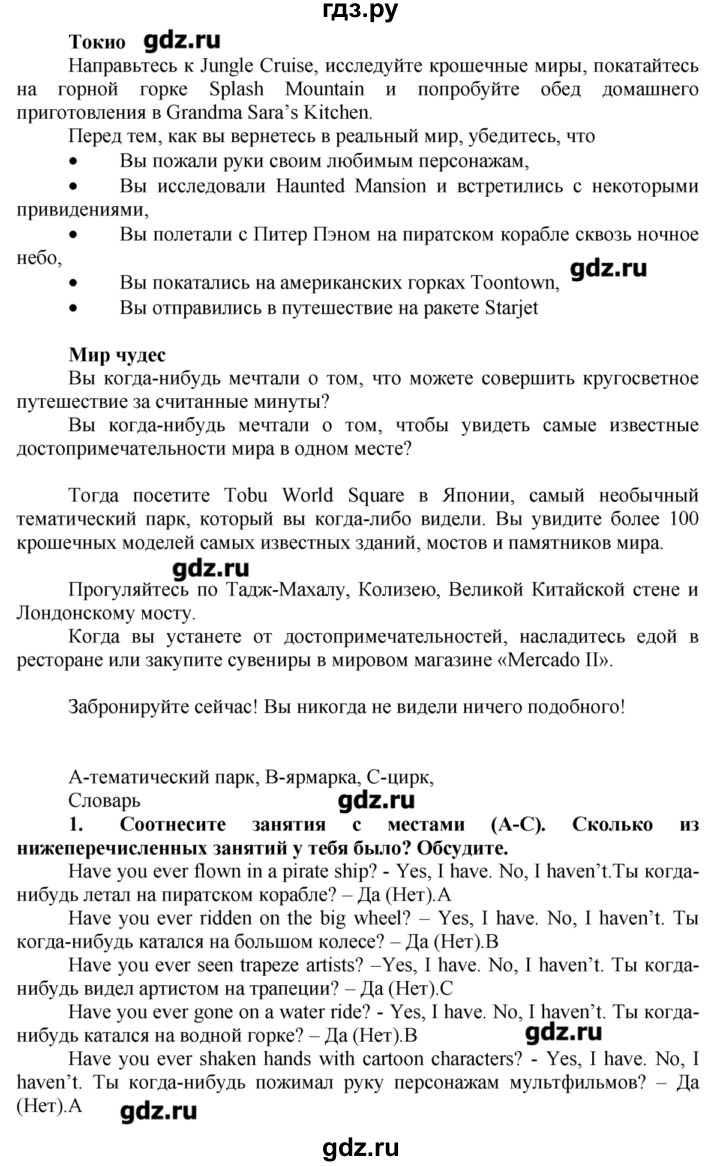 ГДЗ страница 56 английский язык 7 класс Ваулина, Дули