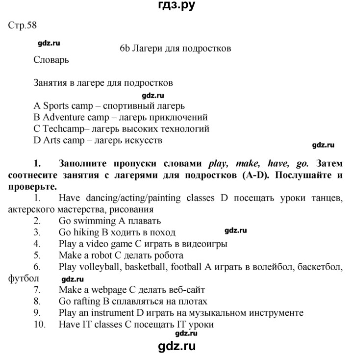 Английский язык 6 класс страница 57. Гдз английский язык 7 класс ваулина. Гдз по английскому 7 класс ваулина учебник страница 56. Гдз 7 класс по английскому ваулина номер 7. Реш по англ яз 7 класс ваулина.