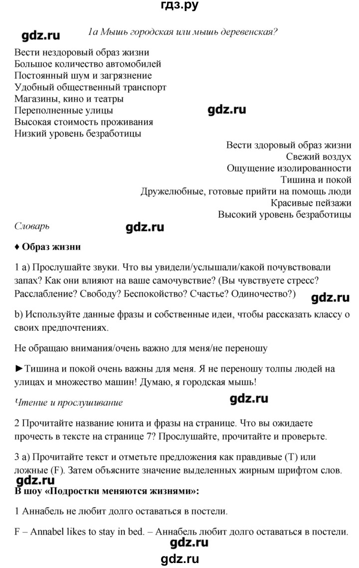 ГДЗ Страница 6 Английский Язык 7 Класс Ваулина, Дули