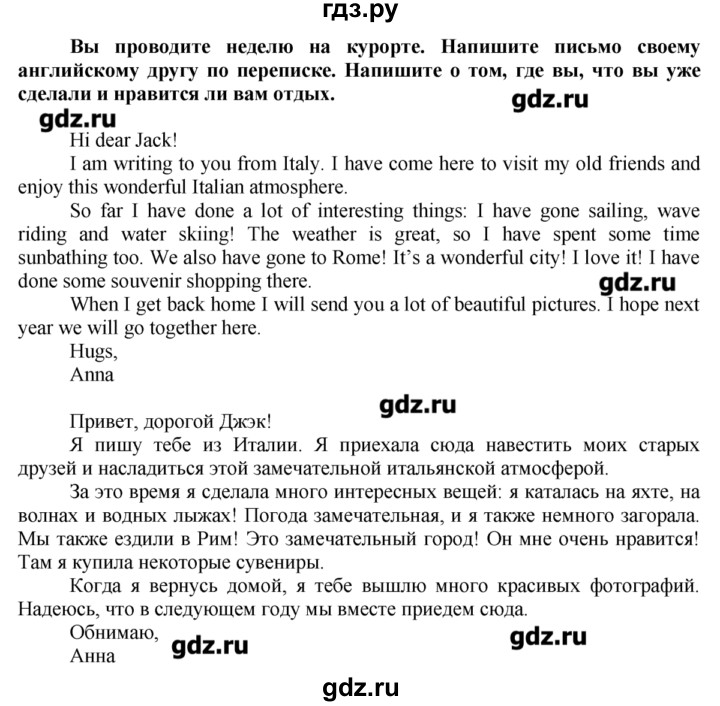 Английский ваулина 7 класс учебник страница 31