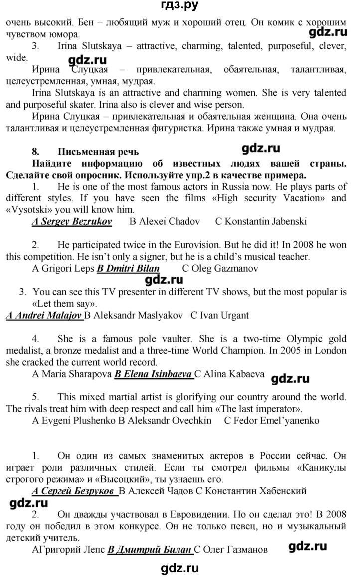 ГДЗ страница 67 английский язык 7 класс Ваулина, Дули