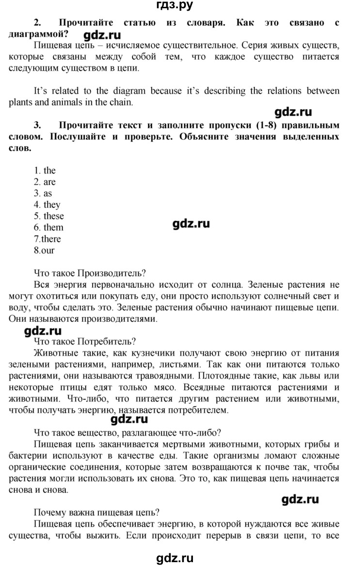 ГДЗ Страница 83 Английский Язык 7 Класс Ваулина, Дули