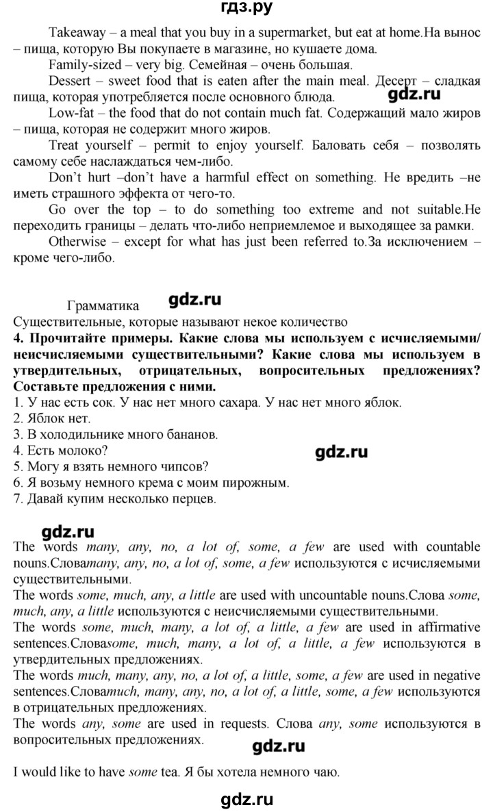 ГДЗ страница 87 английский язык 7 класс Ваулина, Дули