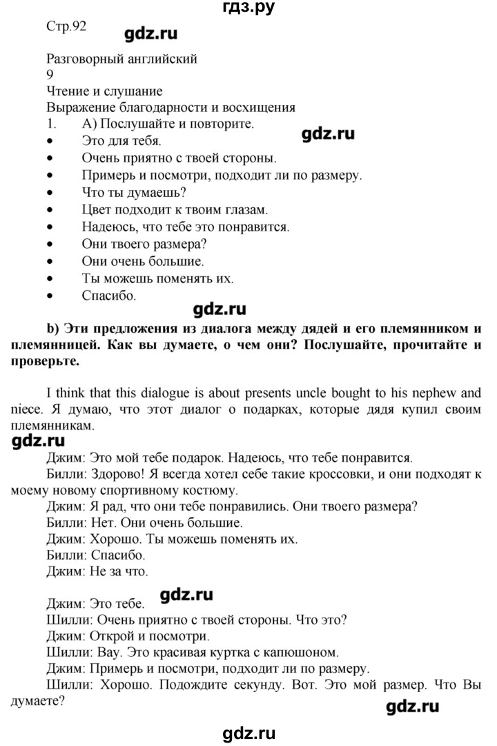 Гдз по английскому языку 7 класс проект