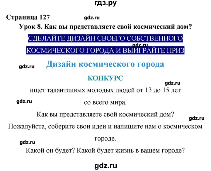 ГДЗ по английскому языку 7 класс  Деревянко New Millennium  страница - 127, Решебник