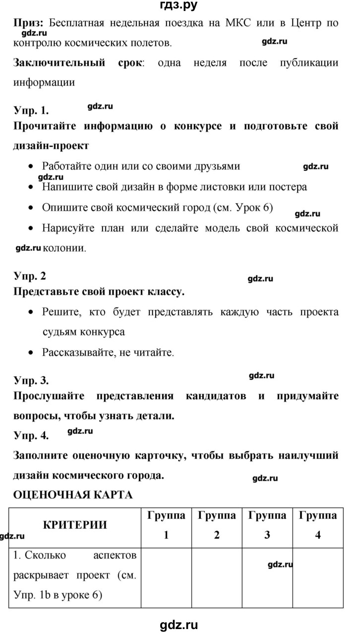 ГДЗ по английскому языку 7 класс  Деревянко New Millennium  страница - 127, Решебник