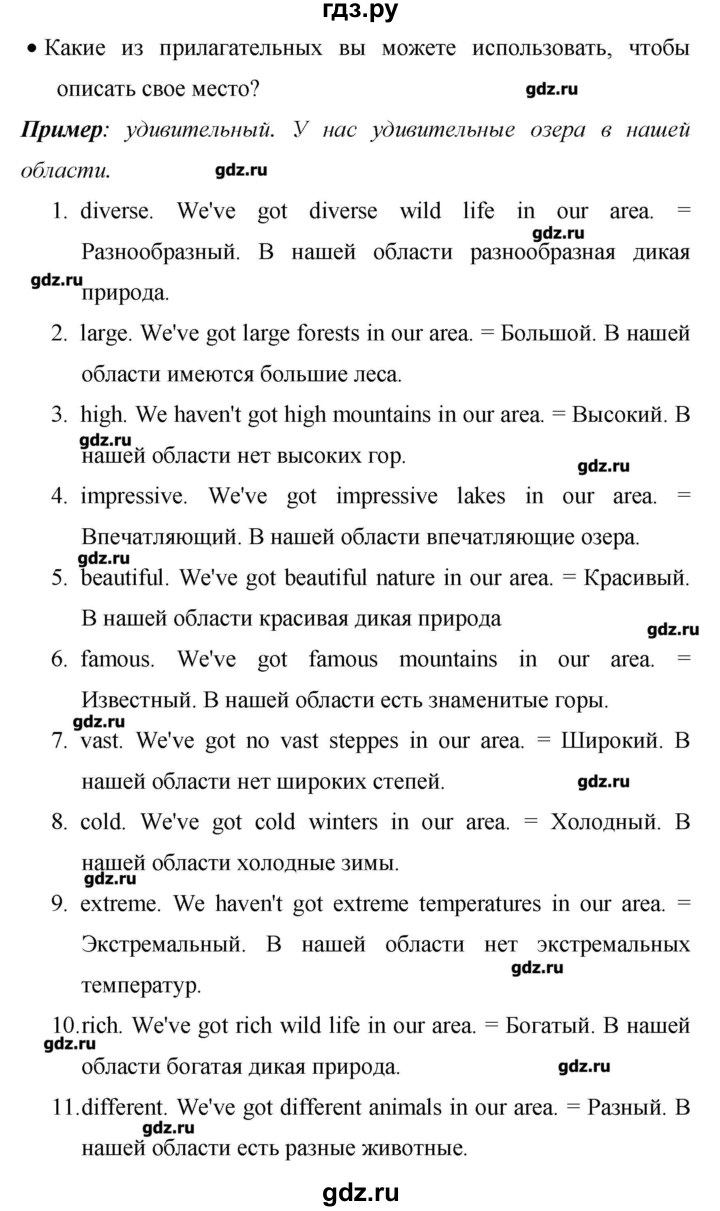 ГДЗ по английскому языку 7 класс  Деревянко New Millennium  страница - 129, Решебник