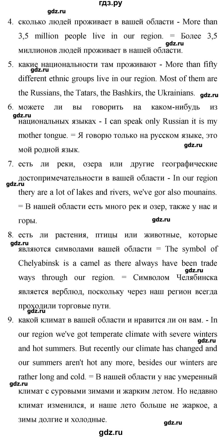 ГДЗ по английскому языку 7 класс  Деревянко New Millennium  страница - 129, Решебник