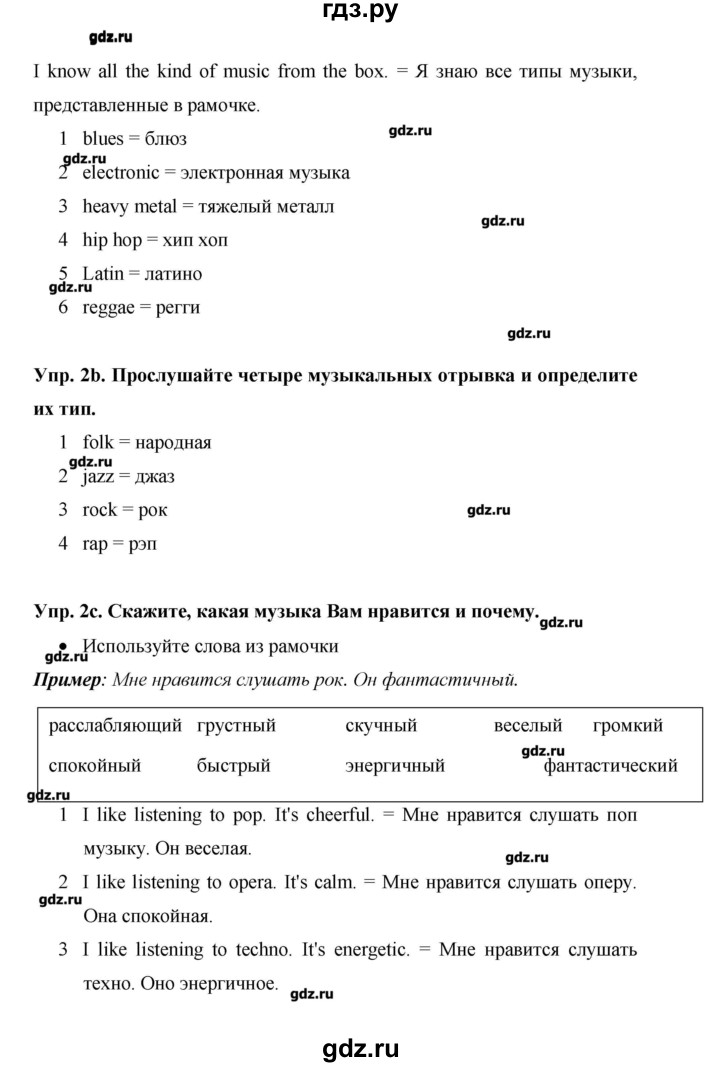 ГДЗ по английскому языку 7 класс  Деревянко New Millennium  страница - 34, Решебник