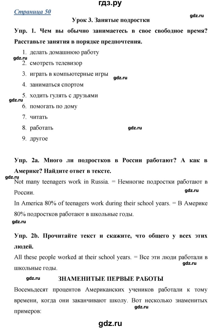 Английский язык workbook страница 51