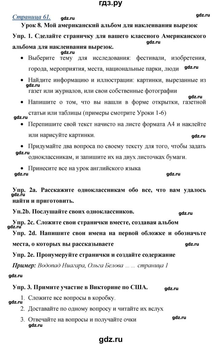 ГДЗ по английскому языку 7 класс  Деревянко New Millennium  страница - 61, Решебник