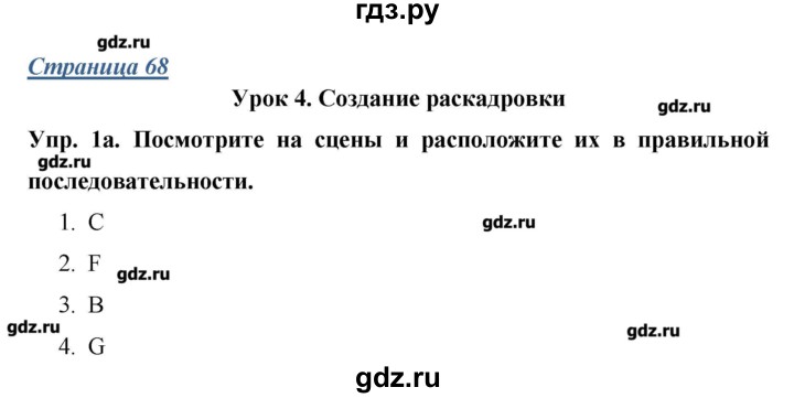 ГДЗ по английскому языку 7 класс  Деревянко New Millennium Student's book, Workbook  страница - 68, Решебник