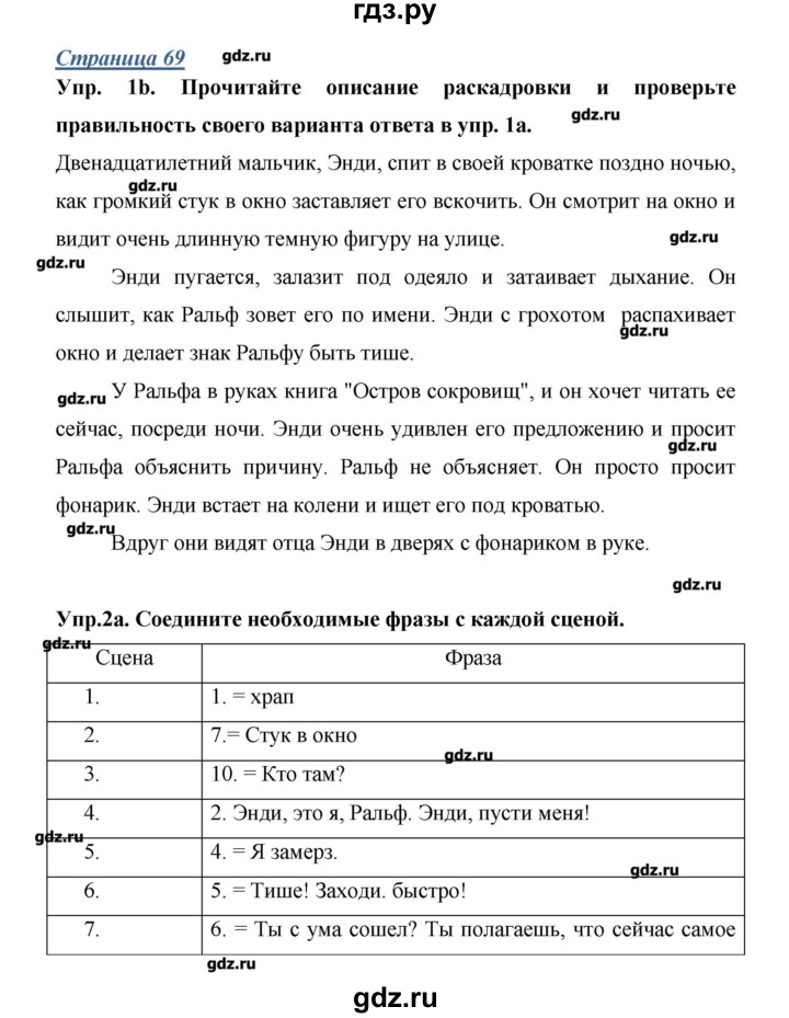 ГДЗ по английскому языку 7 класс  Деревянко New Millennium  страница - 69, Решебник