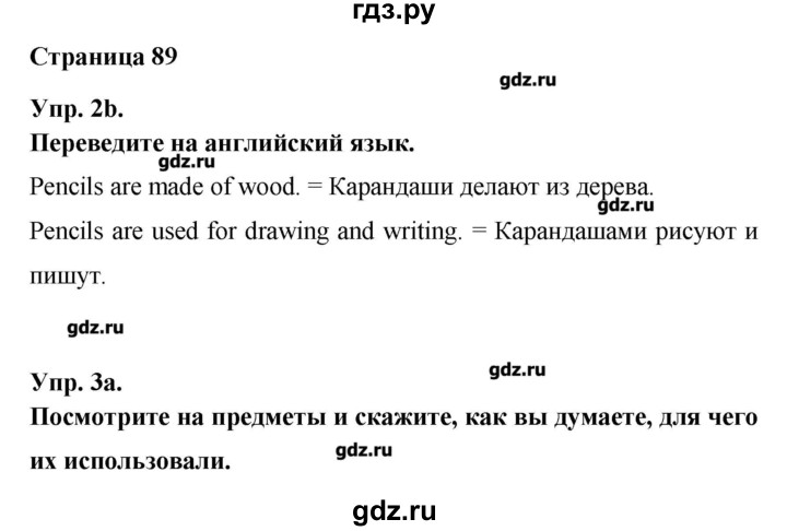 ГДЗ по английскому языку 7 класс  Деревянко New Millennium  страница - 89, Решебник