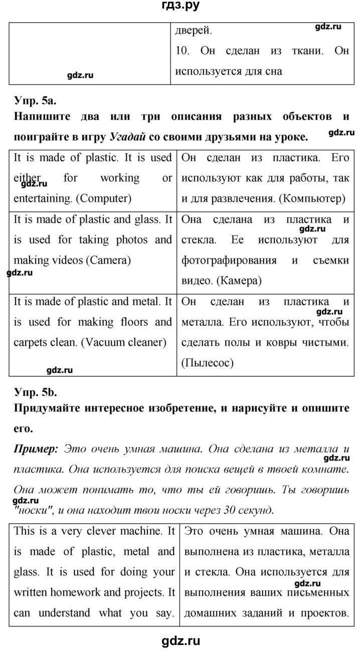 ГДЗ по английскому языку 7 класс  Деревянко New Millennium Student's book, Workbook  страница - 89, Решебник