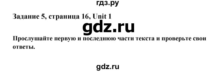 ГДЗ по английскому языку 7 класс  Кауфман Счастливый английский  учебника - 16, Решебник №1