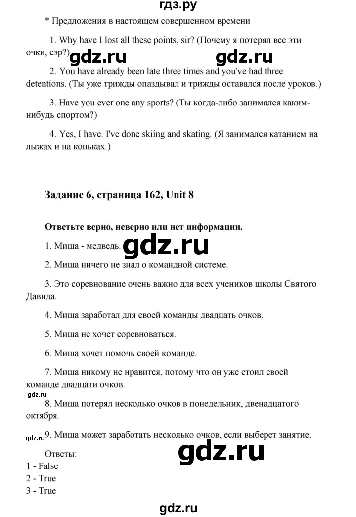 ГДЗ учебника 162 английский язык 7 класс Счастливый английский Кауфман ...