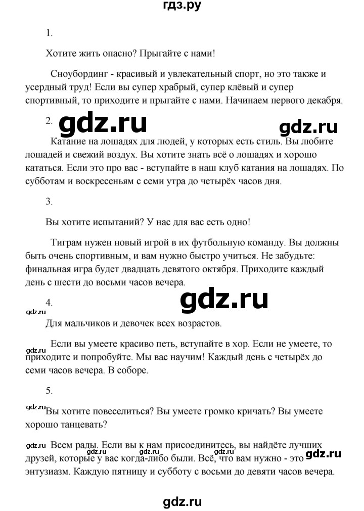 ГДЗ по английскому языку 7 класс  Кауфман Счастливый английский  учебника - 165, Решебник №1