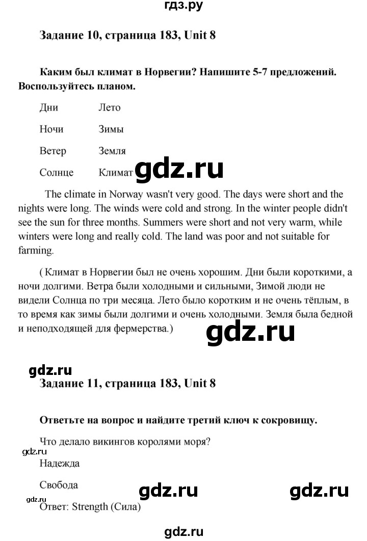 ГДЗ по английскому языку 7 класс  Кауфман Happy English  учебника - 183, Решебник №1