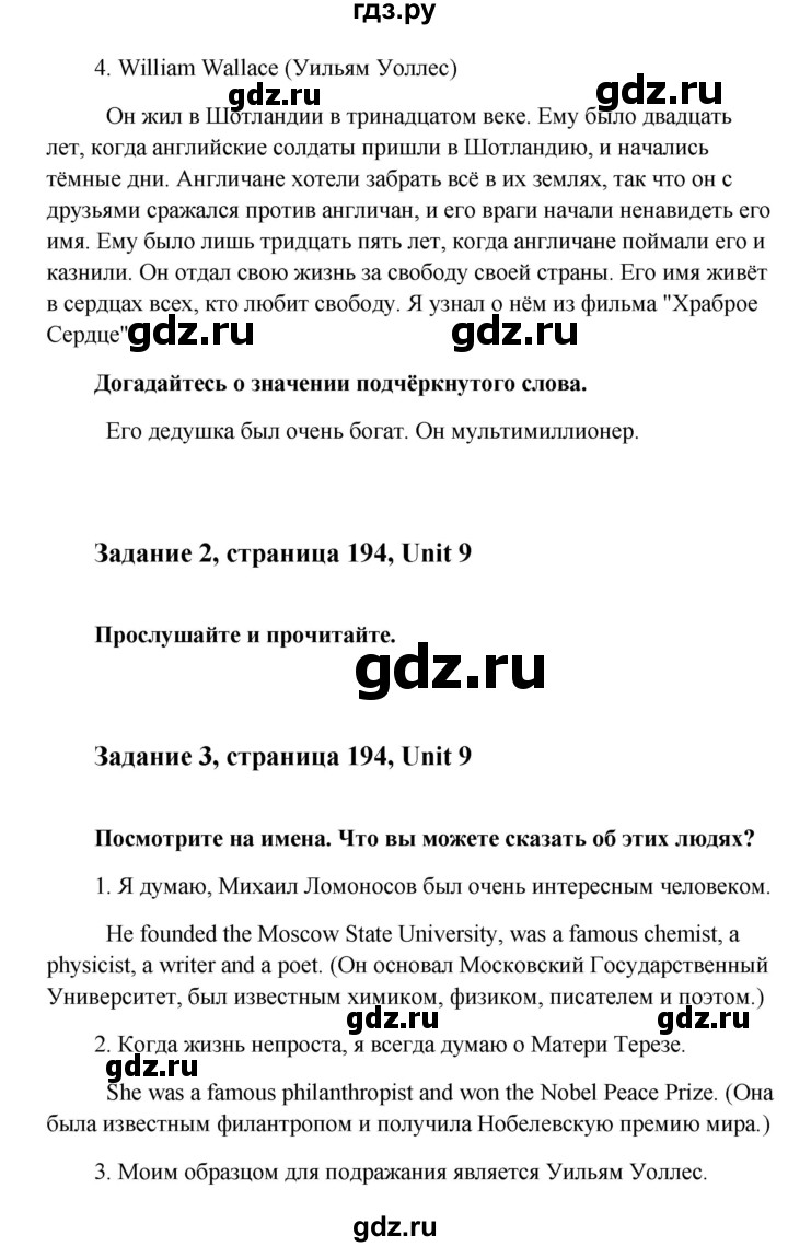 ГДЗ учебника 194 английский язык 7 класс Счастливый английский Кауфман,  Кауфман