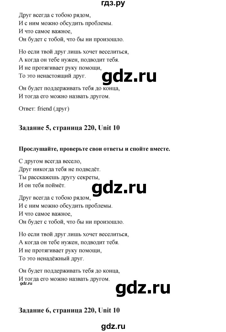 ГДЗ по английскому языку 7 класс  Кауфман Happy English  учебника - 220, Решебник №1