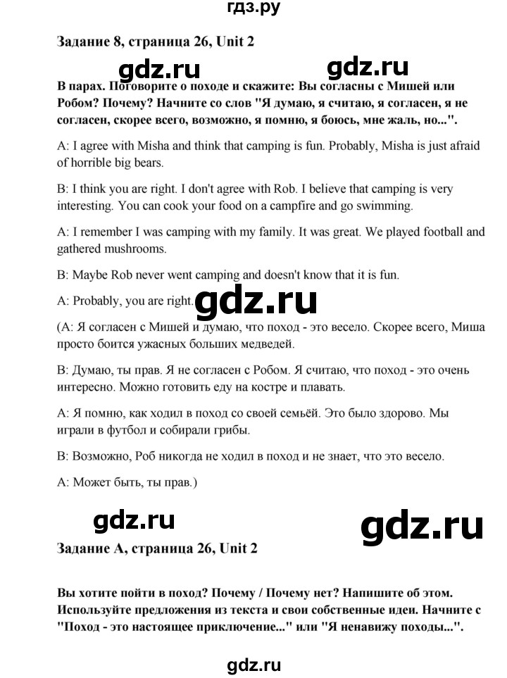 ГДЗ по английскому языку 7 класс  Кауфман Счастливый английский  учебника - 26, Решебник №1