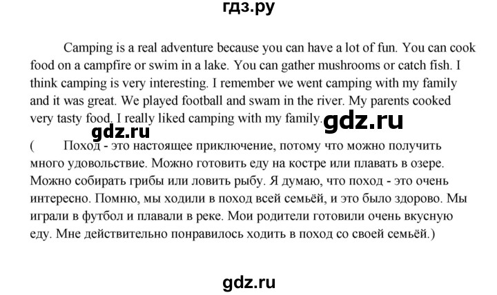 ГДЗ по английскому языку 7 класс  Кауфман Happy English  учебника - 26, Решебник №1