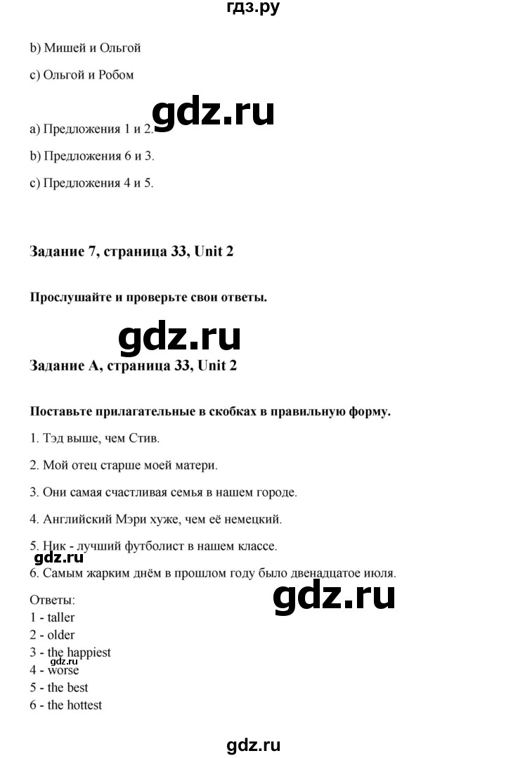 ГДЗ по английскому языку 7 класс  Кауфман Счастливый английский  учебника - 33, Решебник №1