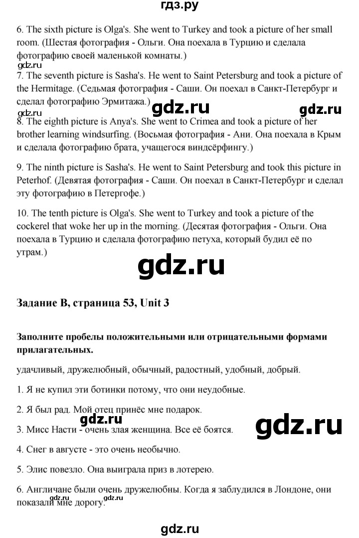 ГДЗ по английскому языку 7 класс  Кауфман Счастливый английский  учебника - 53, Решебник №1