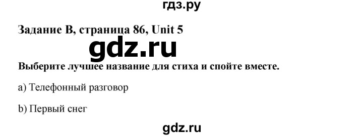 ГДЗ по английскому языку 7 класс  Кауфман Счастливый английский  учебника - 86, Решебник №1