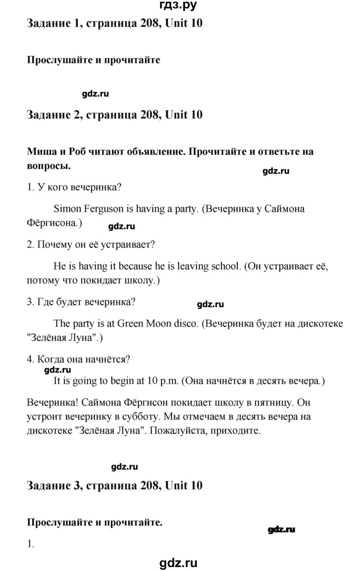 ГДЗ Учебника 208 Английский Язык 7 Класс Счастливый Английский.